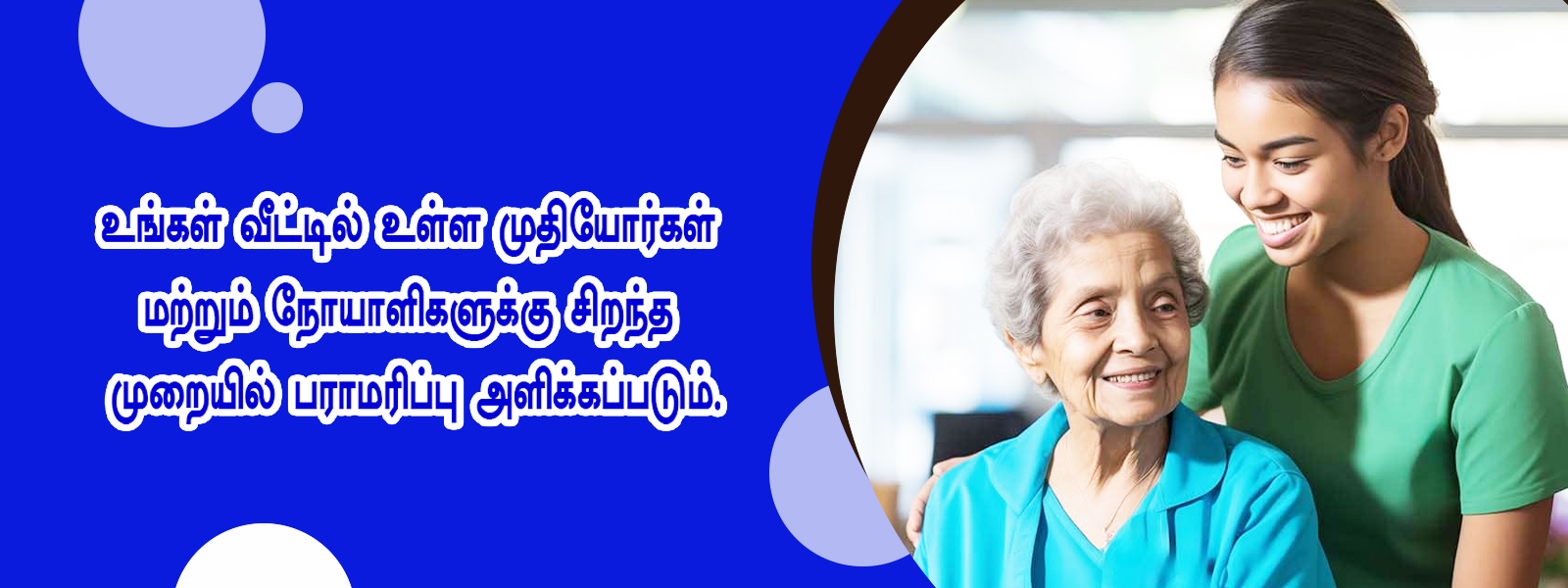 Home Care Services in trichy